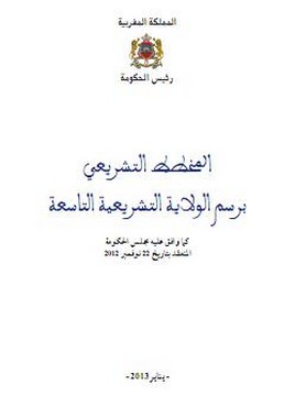 المخطط التشريعي للحوكمة 2012-2016 المخطط التشريعي للحوكمة 2012-2016